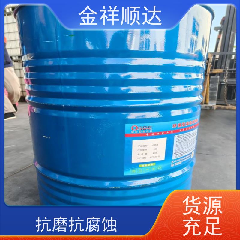 金祥顺达 厂家批发 高温抗氧性强 工业齿轮 高级润滑油 