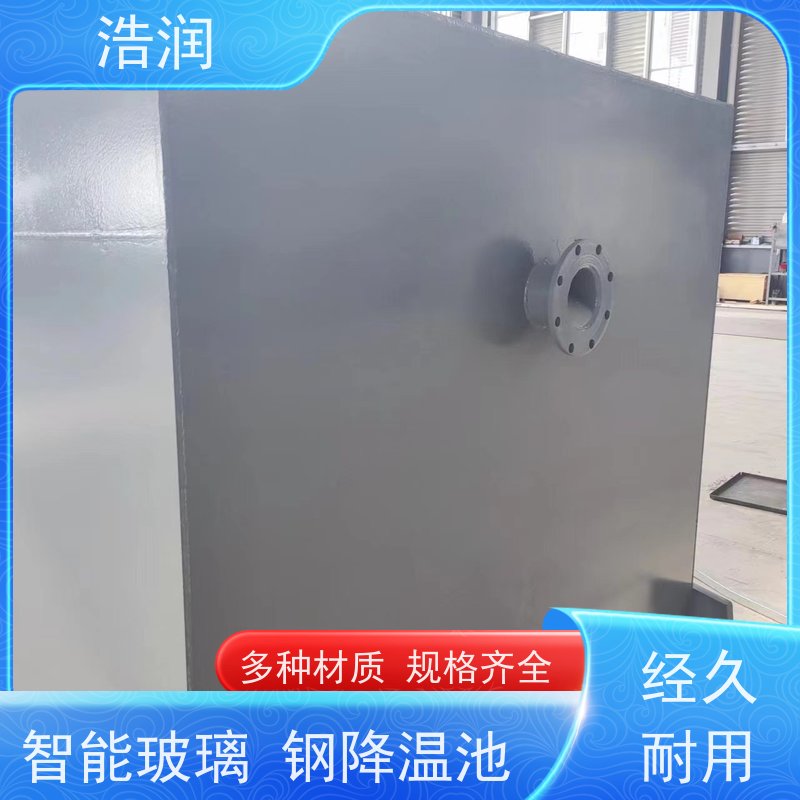 浩润 碳钢降温池 抗压抗腐蚀 坚实耐用 品质可信