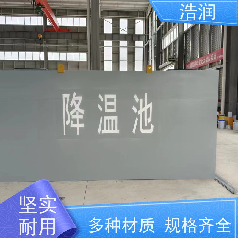 浩润 排污降温池 抗压抗腐蚀 坚实耐用 安装方便