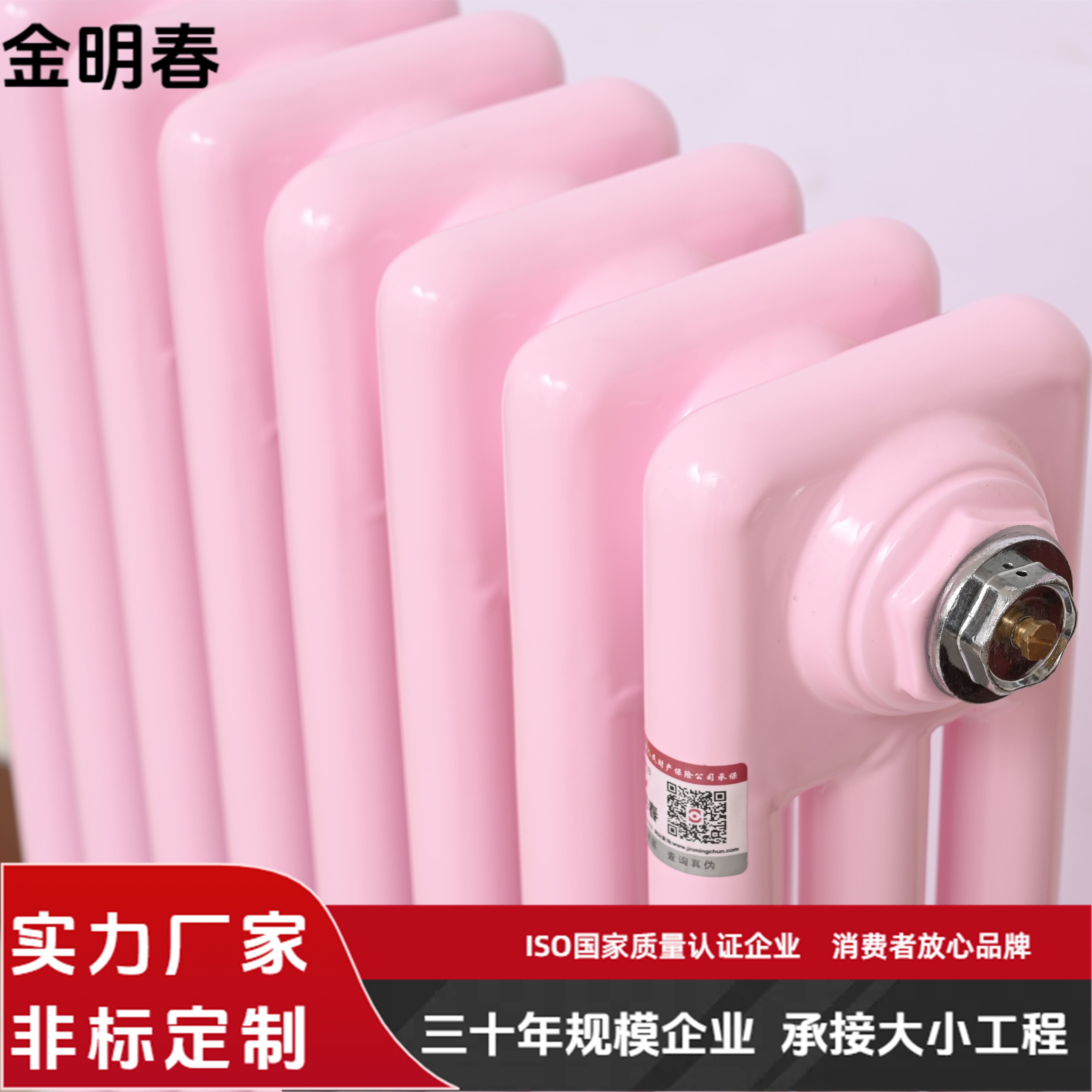 金明春 厂家 SCGGZY3-1.0/600-1.0 钢三柱暖气片 造型美观 规格齐全