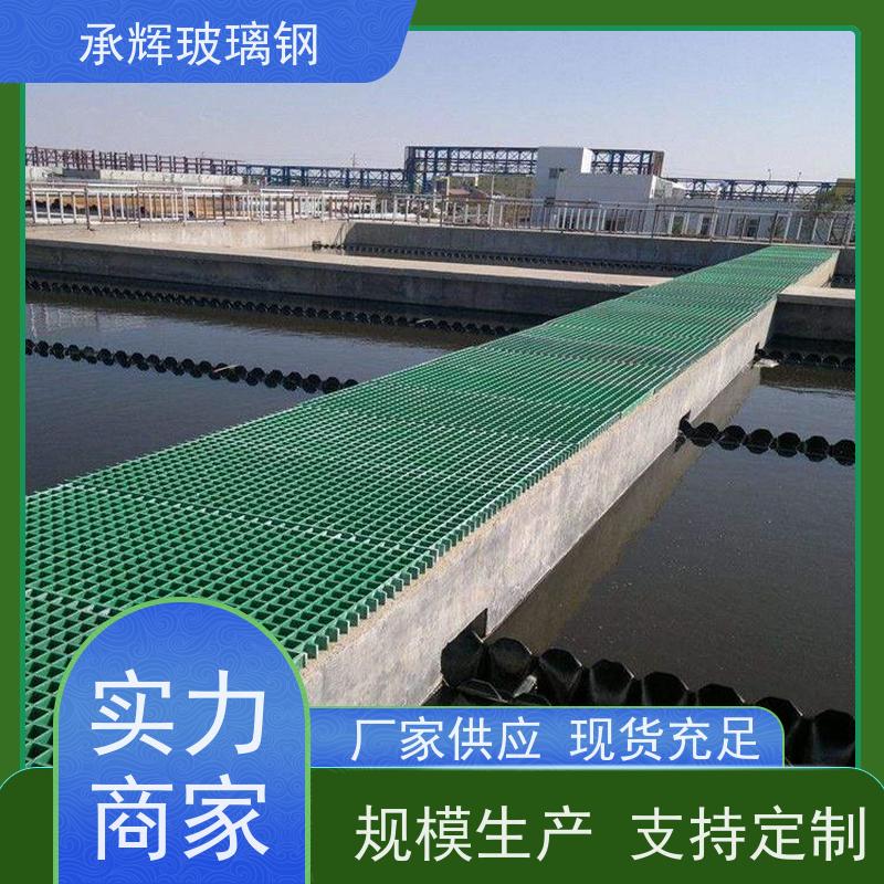 承辉厂家 十字玻璃钢格栅 漏水网格板 结实耐用易维护 规格齐全