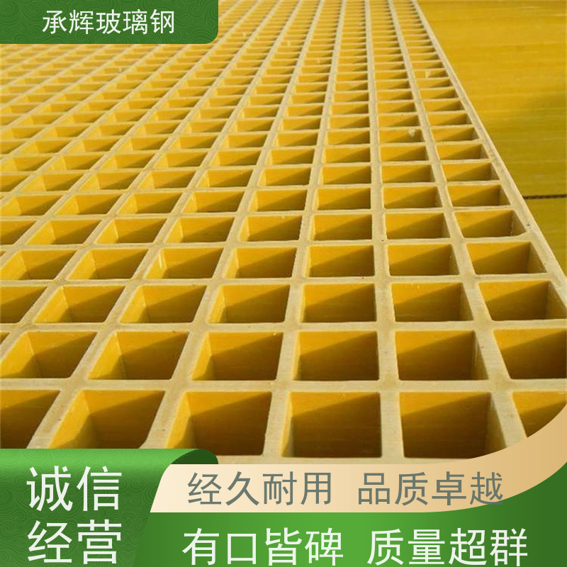 承辉 船用玻璃钢格栅 漏水篦子 结实耐用寿命长 规格齐全