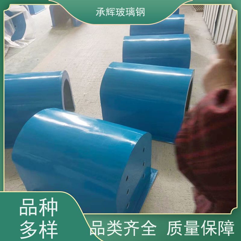承辉 玻璃钢保护电机罩 耐腐蚀寿命长 规格齐全