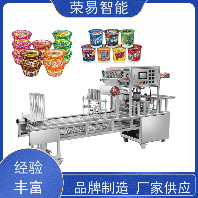 荣易智能 桶装食品 鲜奶 稀饭 全自动灌装封杯机