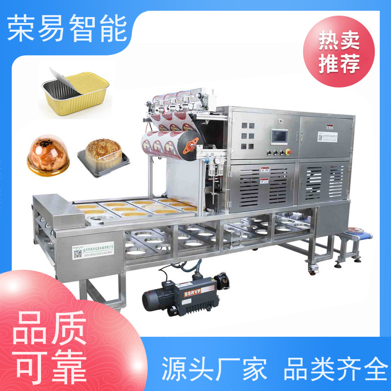 荣易智能全自动 铝箔盒装食品 佛跳墙 松叶蟹 封口包装机器