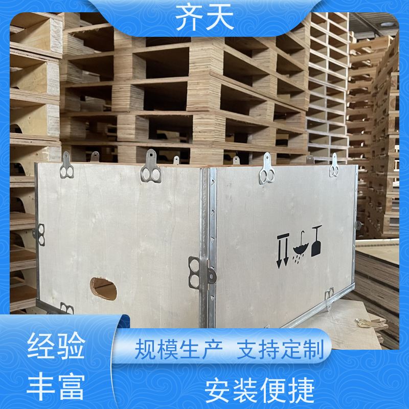齐天 可循环使用 真材实料 熏蒸木包装箱 仓储设备