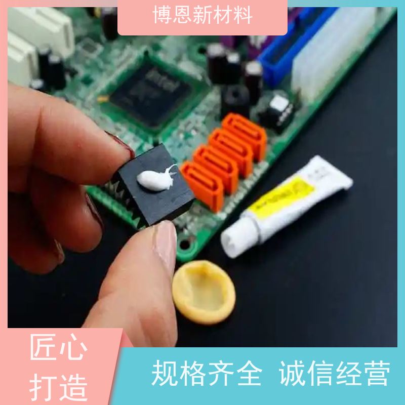 显卡芯片导热硅酮脂提升热传导效率供应批发