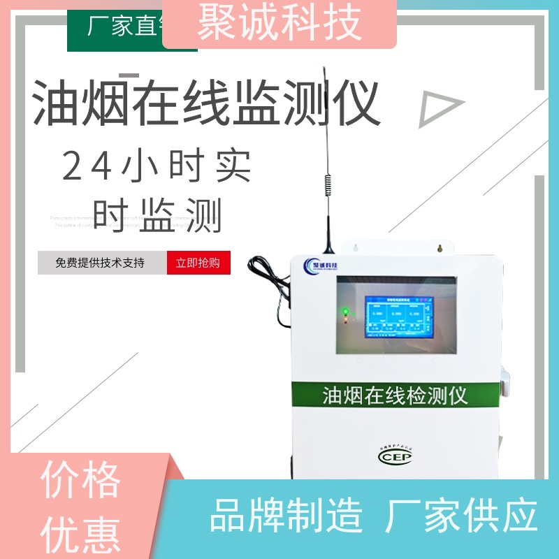 便携式油烟检测仪 烹饪餐馆饭店现场手持式快速油烟监测仪检测仪
