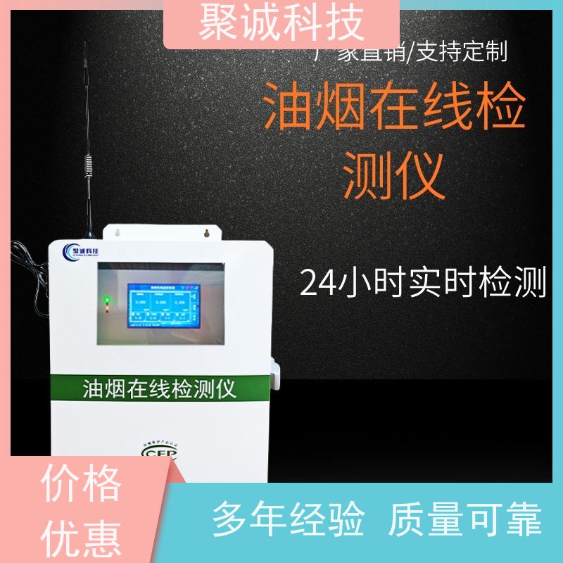 OSD120型便携式(直读式）快速油烟监测仪 现场实时检测