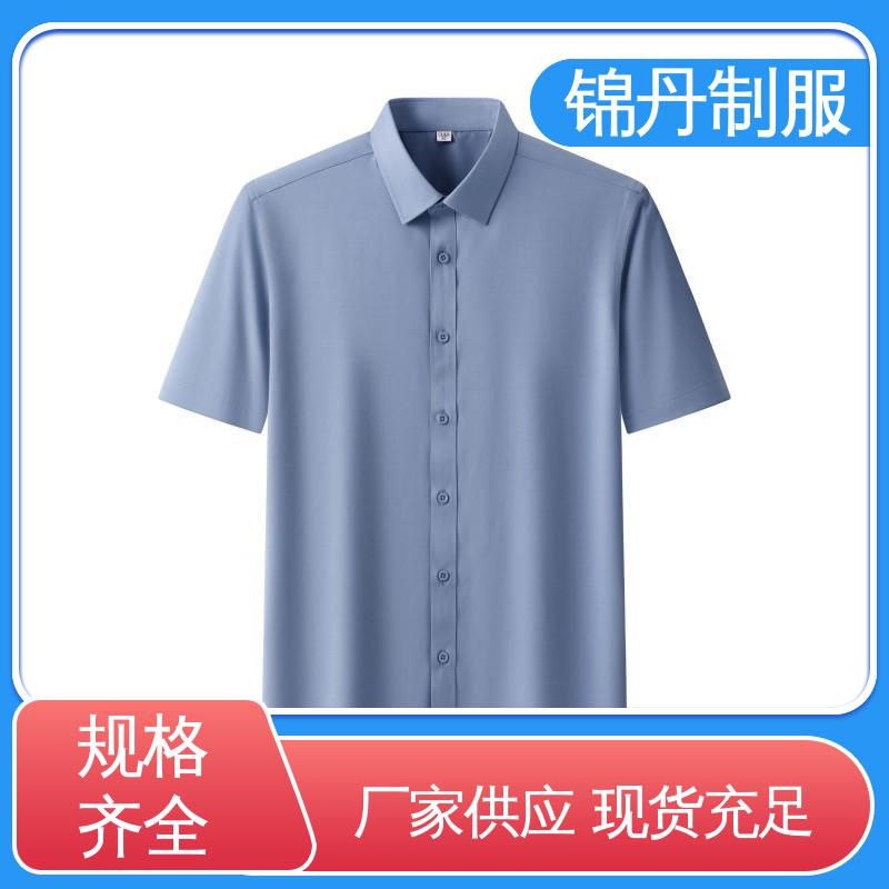 锦丹 禅 城 短袖衬衫 定做工衣 科技材料舒适耐穿