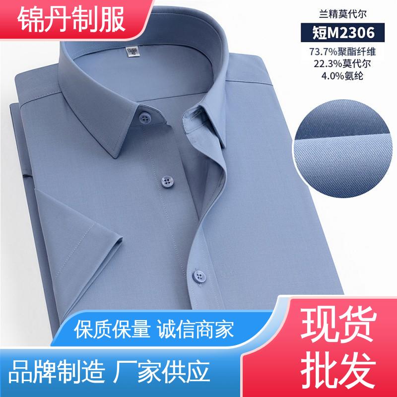 锦丹 佛 山 短袖男衬衫 企业文化衫 公司员工统一制服