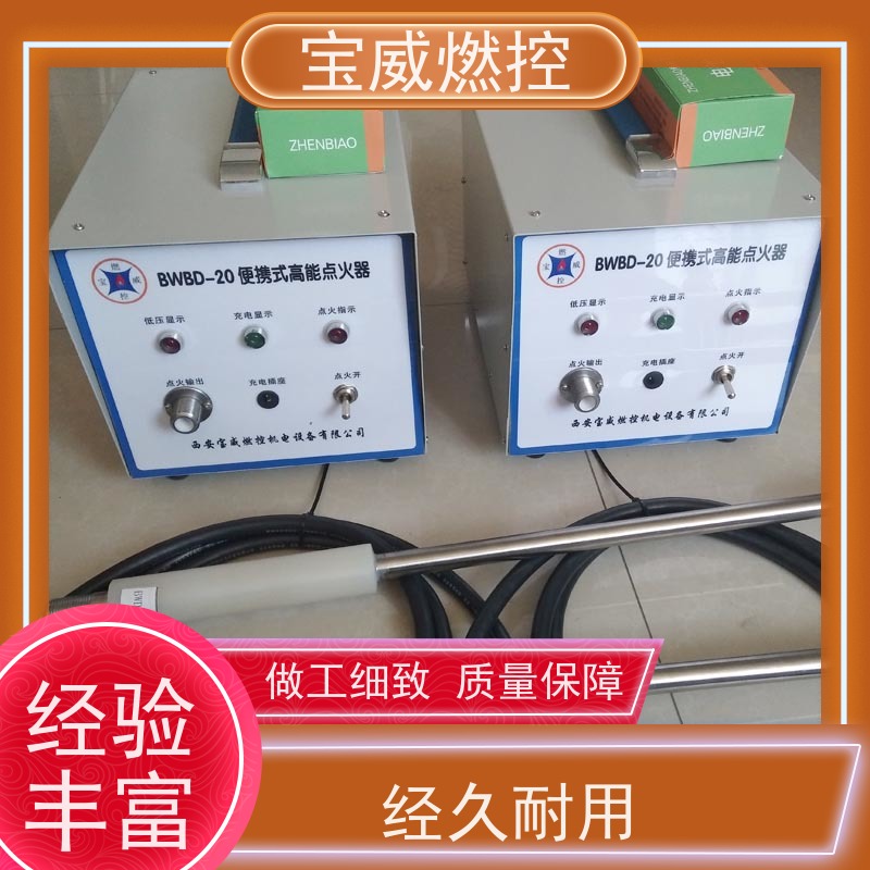 宝威燃控 可移动 工业炉烧嘴电子点火器 低压高能火花能量大