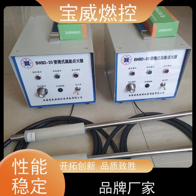 宝威燃控 可充电 便携式高能电子点火器 可反复重复使用