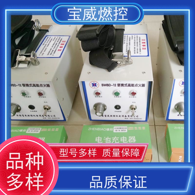 宝威燃控 可充电 工业炉烧嘴电子点火器 可反复重复使用