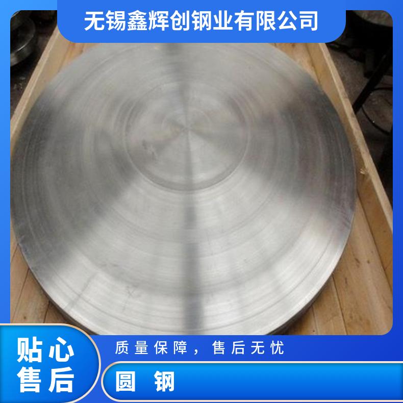 哈氏合金HB3圆钢N10001圆棒可加工 现货ASTM美标/国标