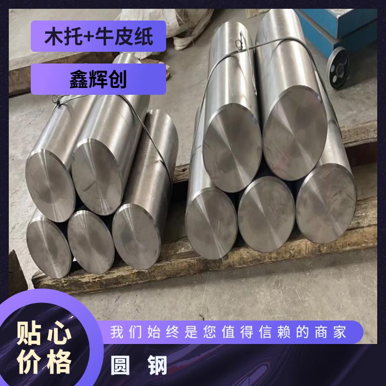 C276合金圆钢N04400圆棒固溶车光ASTM美标/国标