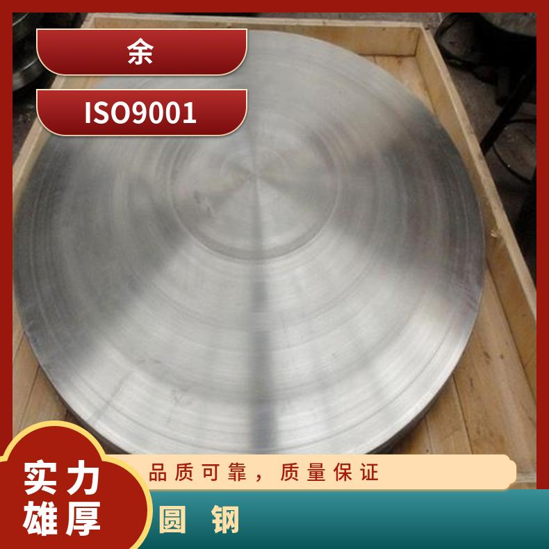 蒙乃尔400圆钢N10629锻饼耐腐蚀石化用A级（受理质量异议）