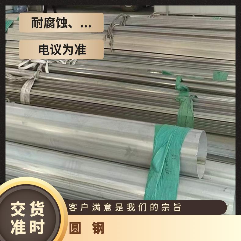 哈氏合金C22圆钢N10665锻圆 定制光亮圆棒过磅 理计
