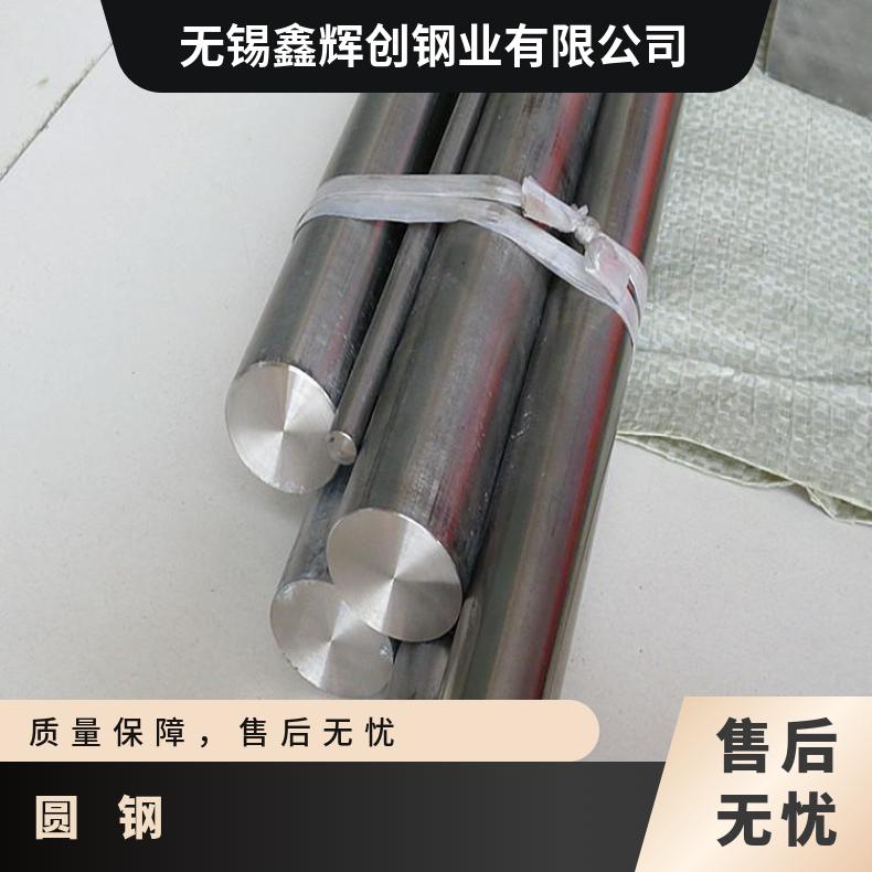 哈B3合金圆钢N10629锻圆大直径保证探伤材质