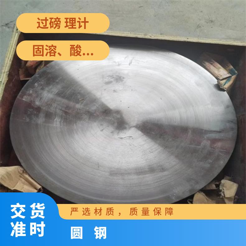 哈C合金圆钢N05500锻饼可加工 现货石油 化工 船舶 热电
