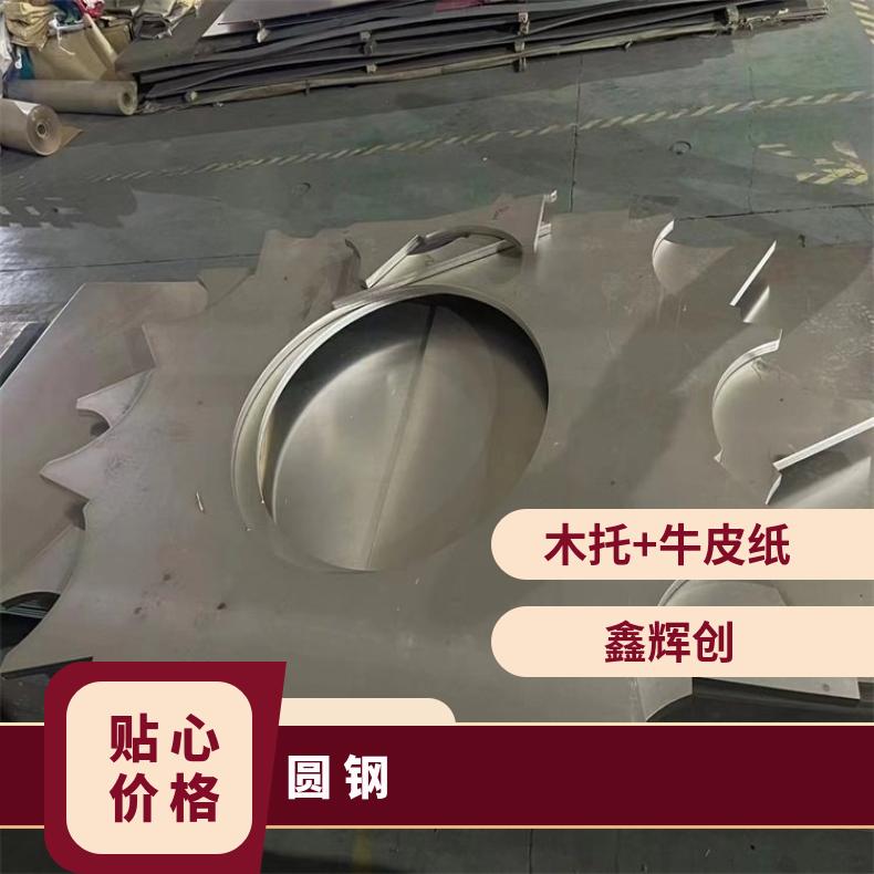 HB3合金圆钢N10675锻件大直径保证探伤材质真空感应炉,真空感应