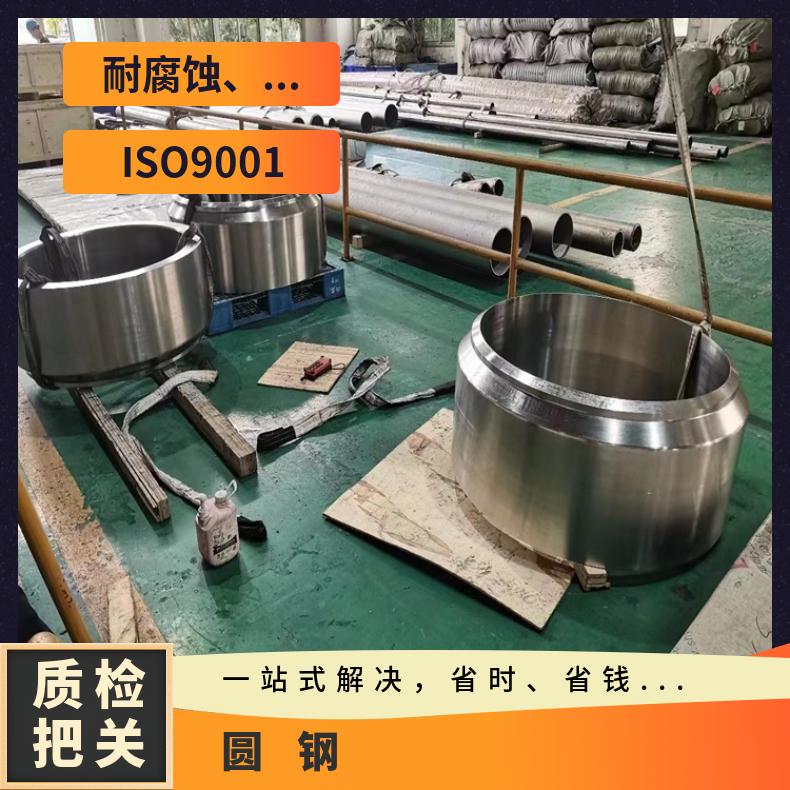  哈C合金圆钢N10002锻饼可加工 现货可配送到厂