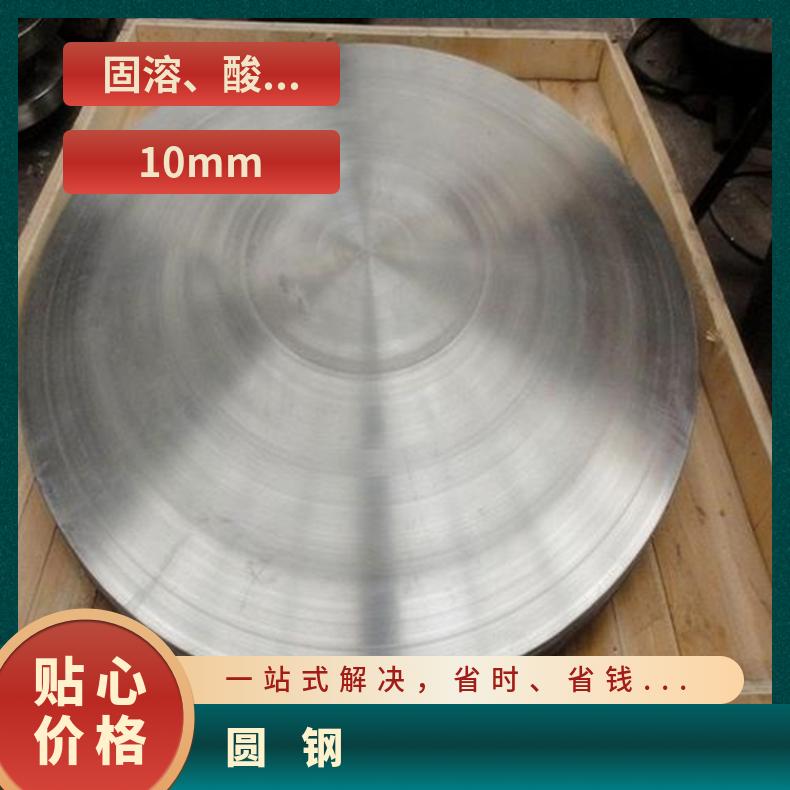 镍基合金690圆钢N10665圆棒大直径保证探伤材质