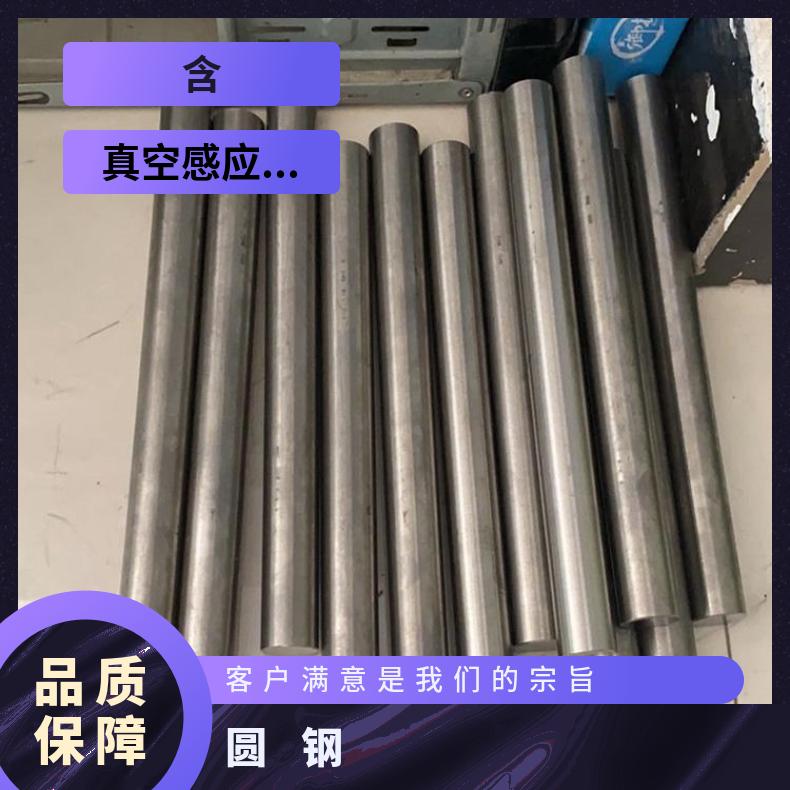 镍基合金625圆钢N6022锻件研磨棒真空感应炉,真空感应炉+电渣重炉