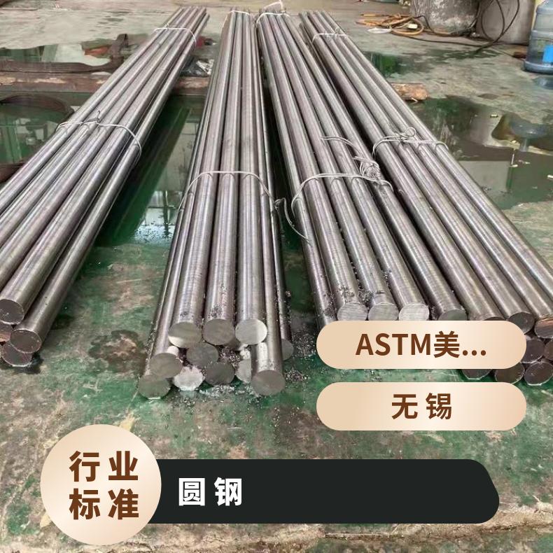 镍基合金718圆钢N10002锻圆 定制光亮圆棒可配送到厂