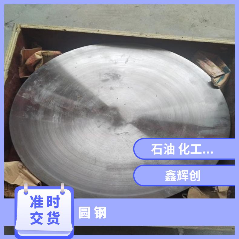 镍基合金690圆钢N06455锻件大直径保证探伤材质