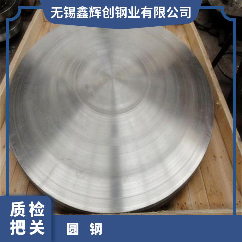 蒙乃尔400圆钢N10675锻饼石油化工备用材料 是