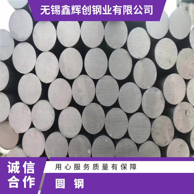  哈C合金圆钢N6022锻饼大直径保证探伤材质可配送到厂