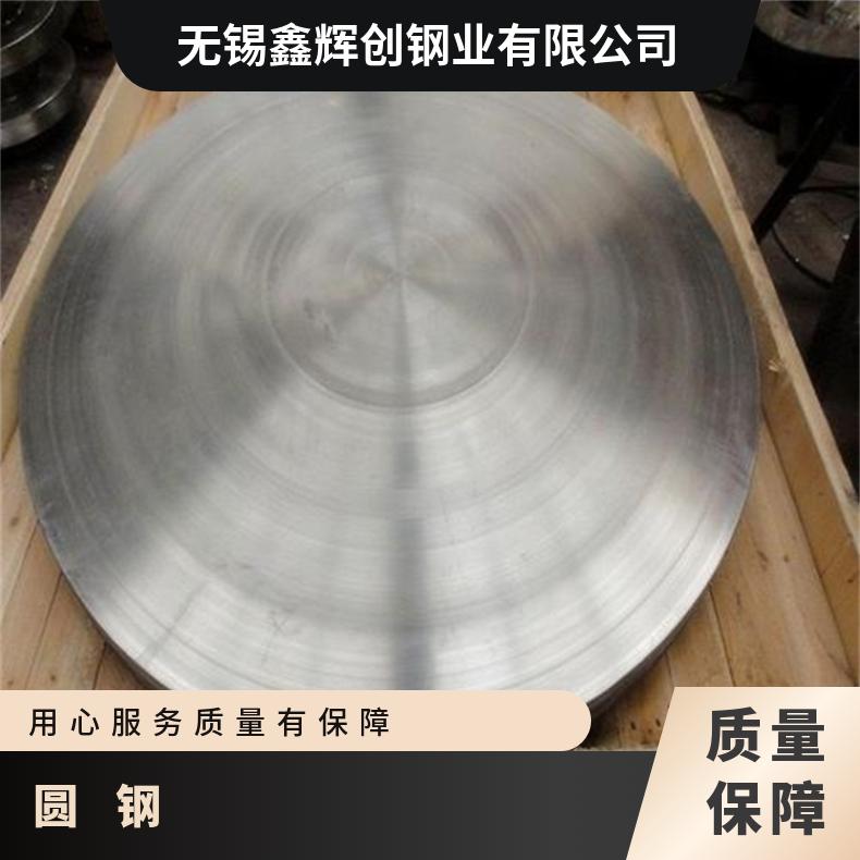 哈氏合金C276圆钢1.4529锻饼割圆割方含光滑 无锈 平整