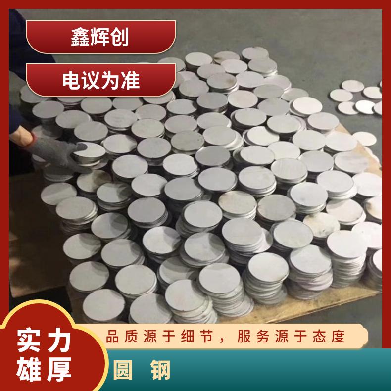  哈C合金圆钢N08800锻件可加工 现货光滑 无锈 平整