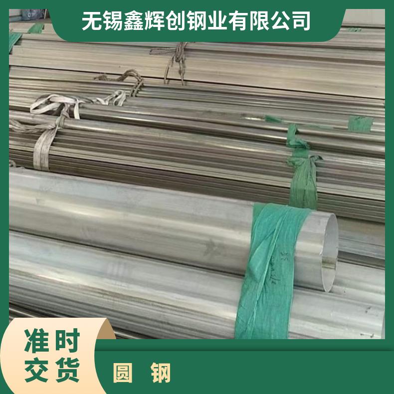 镍基合金625圆钢N02201锻件研磨棒齐全石油 化工 船舶 热电