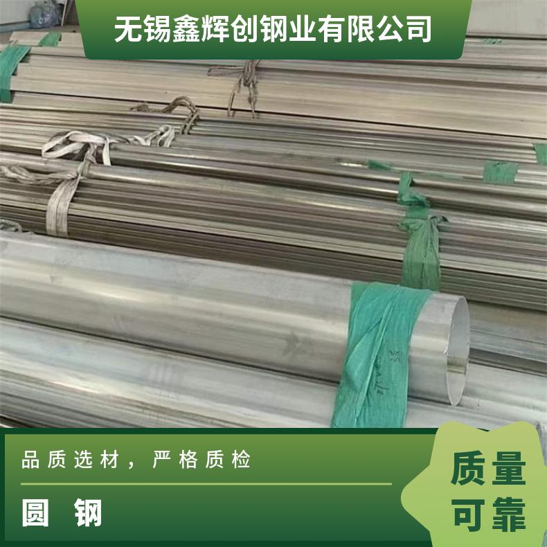 镍基合金600圆钢N10665锻件研磨棒A级（受理质量异议）