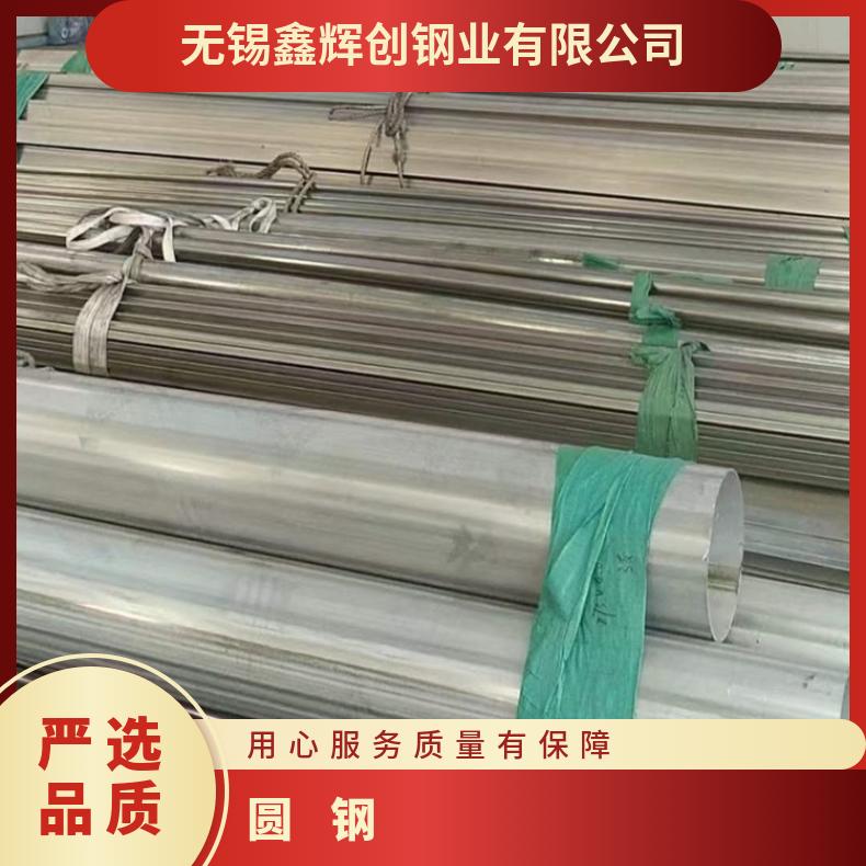 哈氏合金C22圆钢N10001锻件石油化工备用材料 