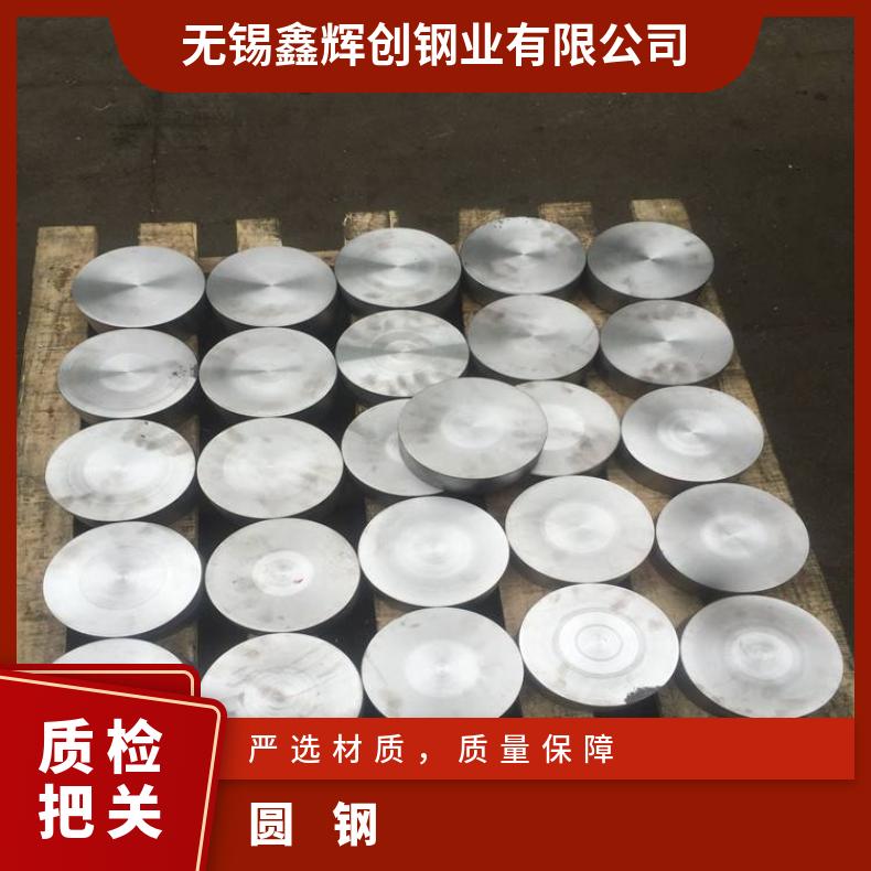 哈氏合金C276圆钢N10665锻件大直径保证探伤材质