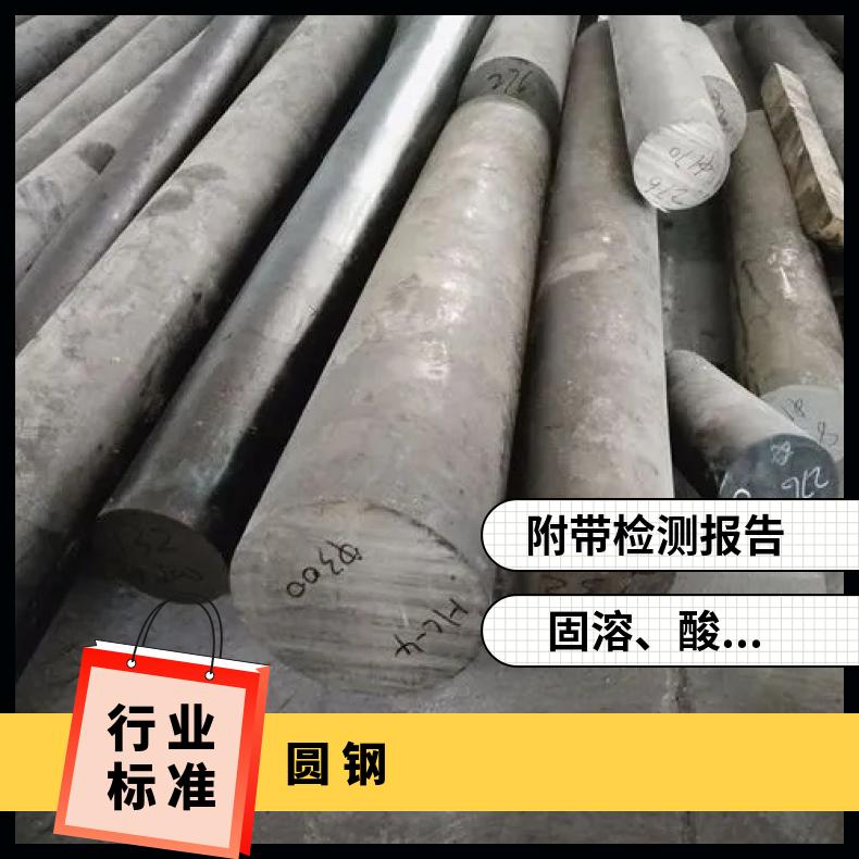 哈B合金圆钢N10002圆棒大直径保证探伤材质木托+牛皮纸