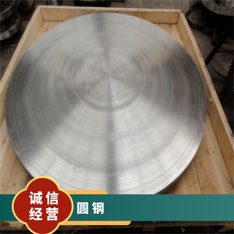 镍基合金825圆钢1.4529圆棒耐腐蚀石化用齐全