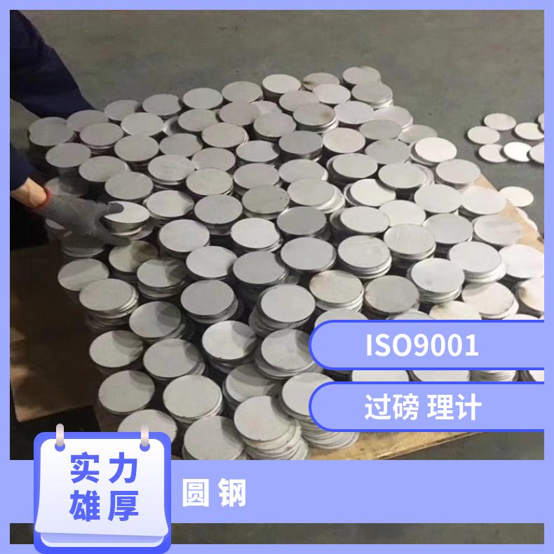 哈氏合金HB3圆钢N02201锻件固溶车光A级（受理质量异议）