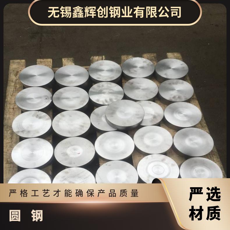 镍基合金825圆钢N06007锻饼厂家定做过磅 理计
