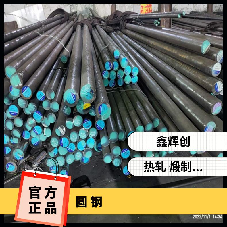 镍基合金800圆钢N10002锻件耐高温实心圆棒ASTM美标/国标