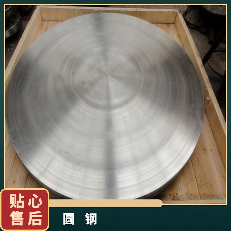 哈B3合金圆钢1.4529圆棒大直径保证探伤材质