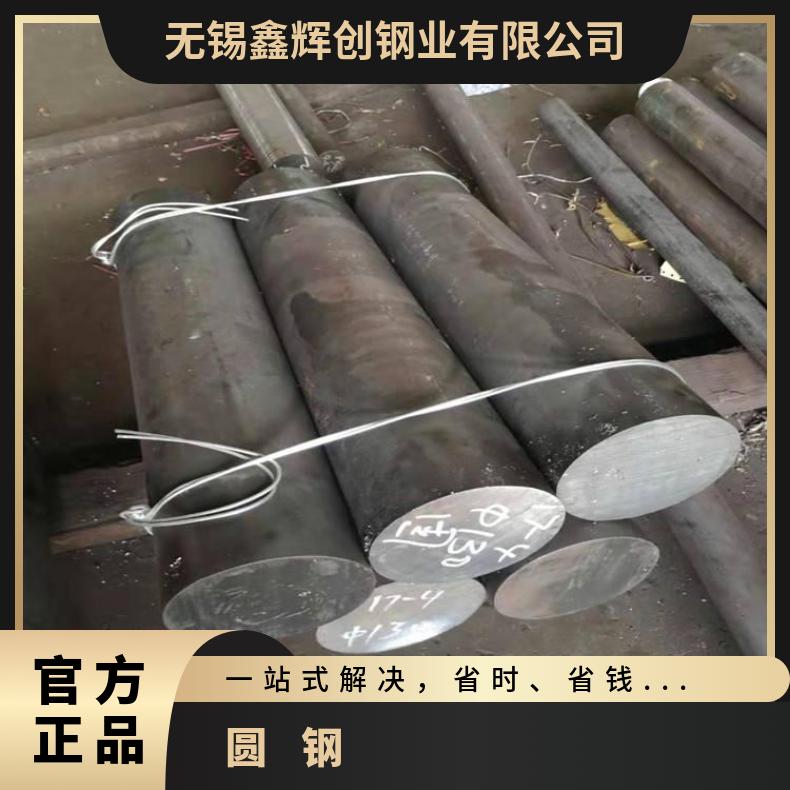 镍基合金800H圆钢N06455锻饼石油化工备用材料 