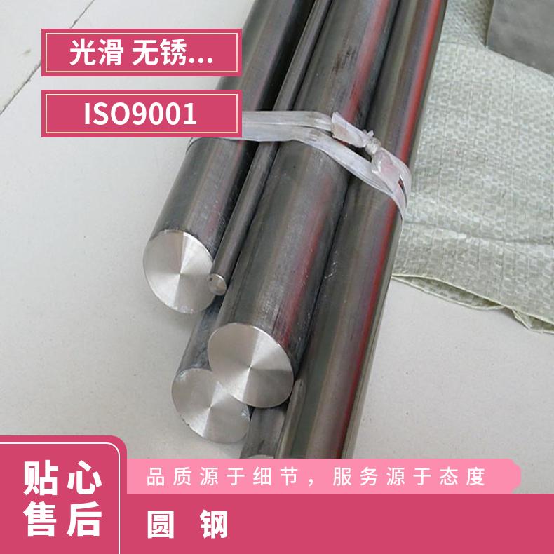 蒙乃尔400圆钢1.4529锻件可加工 现货ASTM美标/国标