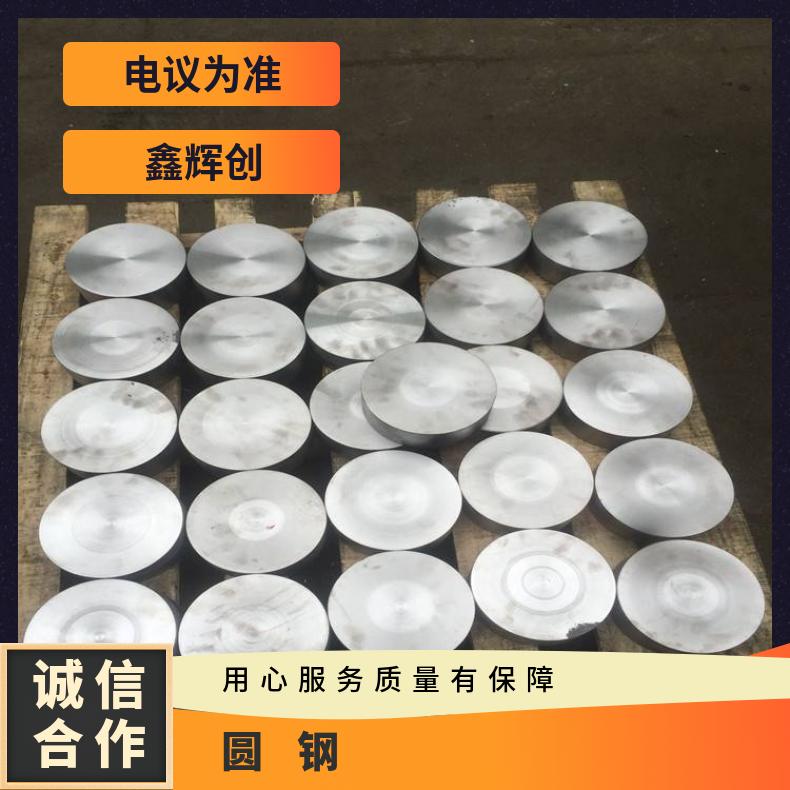 镍基合金690圆钢N10002锻圆大直径保证探伤材质