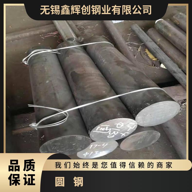  哈C合金圆钢N08800锻饼石油化工备用材料 ASTM美标/国标
