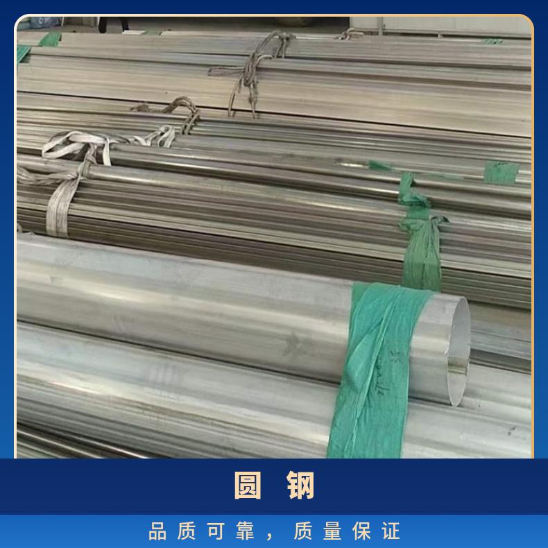 哈氏合金HB3圆钢N10001圆棒定尺零切轧制工艺厂家