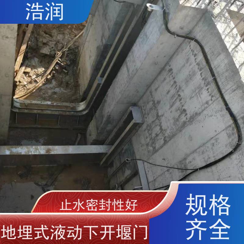 浩润 电液动下开式不锈钢堰门 运行平稳 类型多样 便于维护